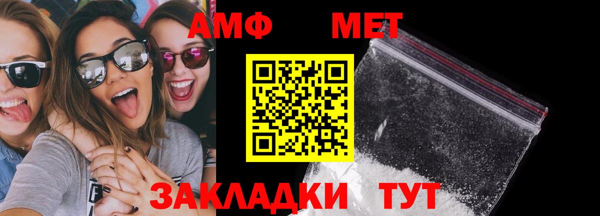 АМФ  Amphetamine VHQ  Амфетамин  Зерноград  Вход с VPN 