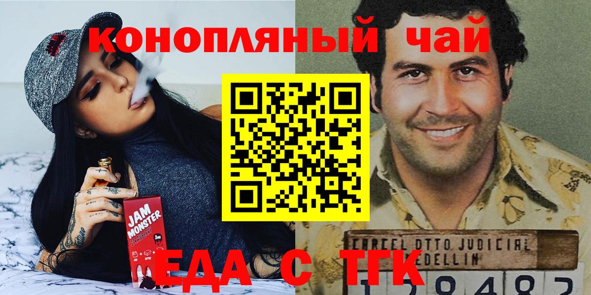 Cannafood конопля  Вход с VPN  Зерноград 