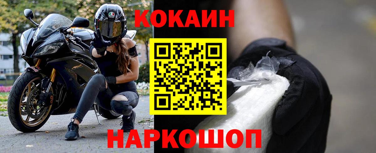 Кокаин Columbia Зерноград