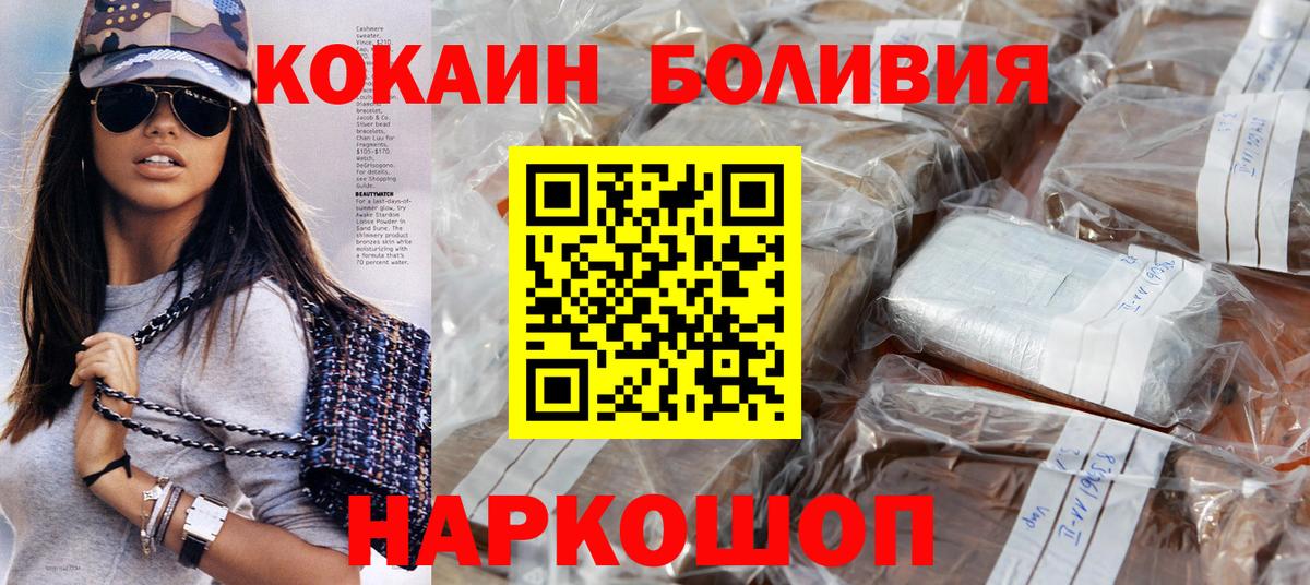 COCAIN Эквадор  Cocaine  COCAIN Эквадор  Зерноград  где купить наркоту  Вход с VPN 