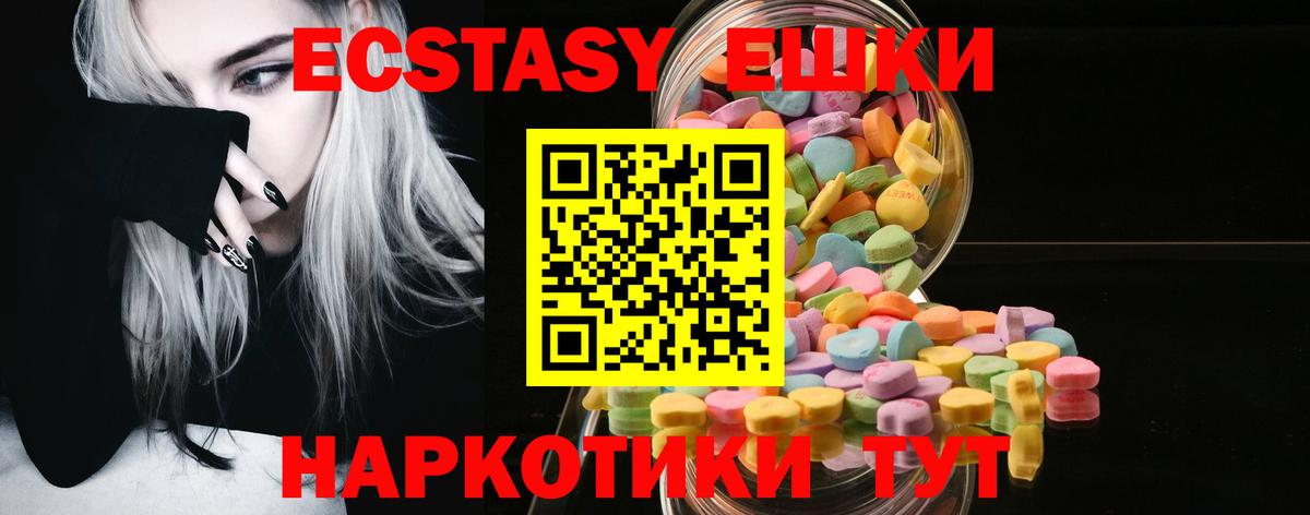 Экстази  Вход с VPN  Зерноград  Ecstasy DUBAI  Ecstasy mix 