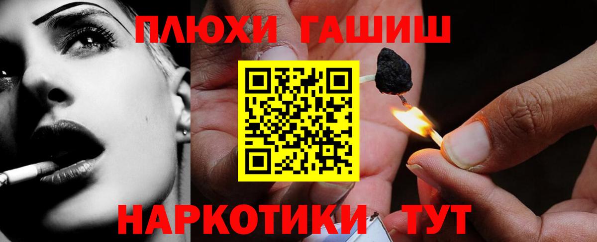 ГАШИШ Cannabis  Гашиш  Зерноград  Вход с VPN  Гашиш индика сатива 