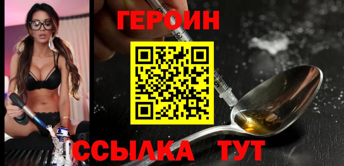 ГЕРОИН Афган  Вход с VPN  ГЕРОИН  Зерноград 