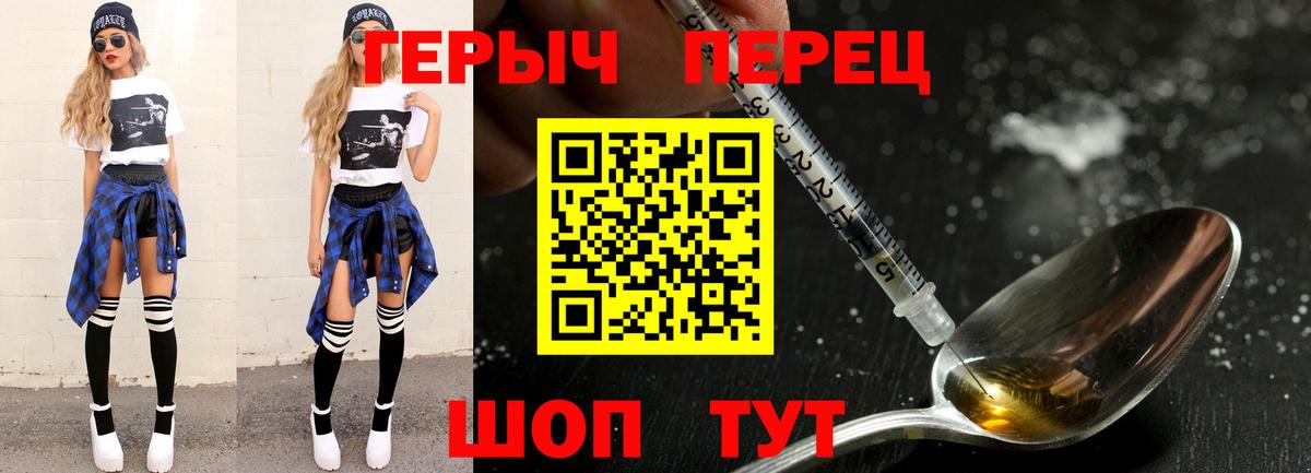 ГЕРОИН гречка Зерноград