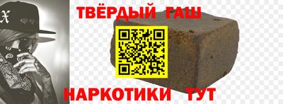 бутират Краснокаменск