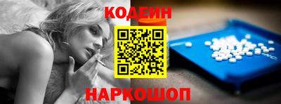 бутират Краснокаменск