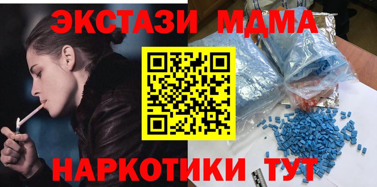 МДМА кристаллы  MDMA Molly  Зерноград  MDMA  Вход с VPN 