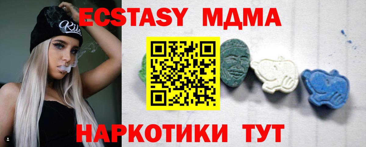 МДМА VHQ Зерноград