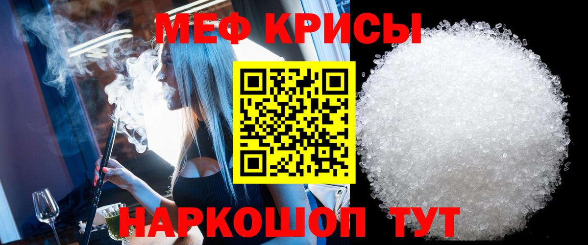 МЯУ-МЯУ VHQ  МЕФ  Зерноград  Вход с VPN 