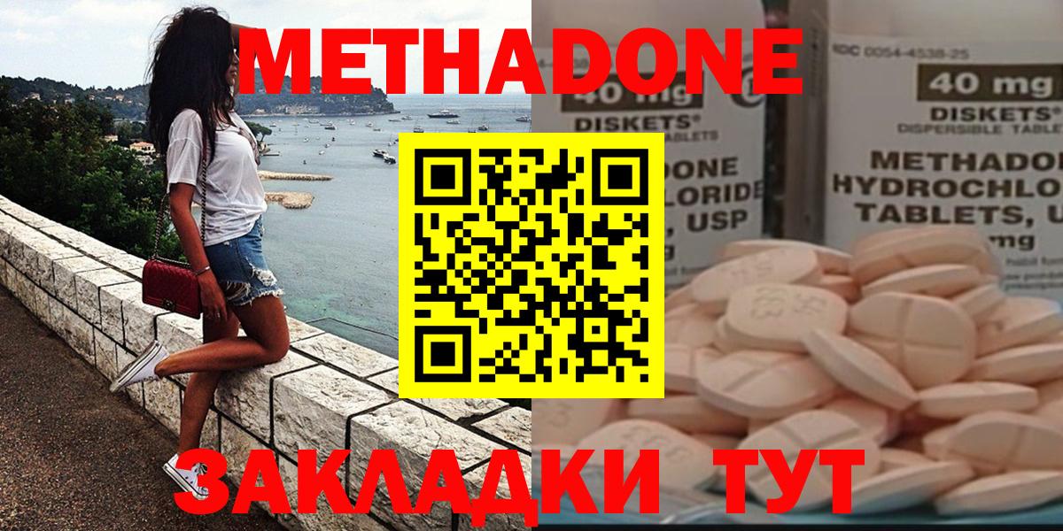МЕТАДОН белоснежный  Вход с VPN  Метадон мёд  Зерноград 