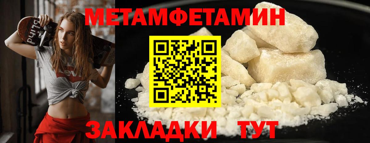 Зерноград  МЕТАМФЕТАМИН Methamphetamine  Вход с VPN  МЕТАМФЕТАМИН Methamphetamine 
