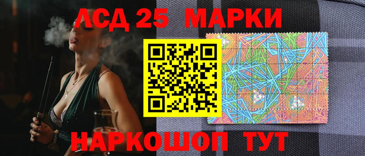 Наркотические марки 1,5мг Зерноград