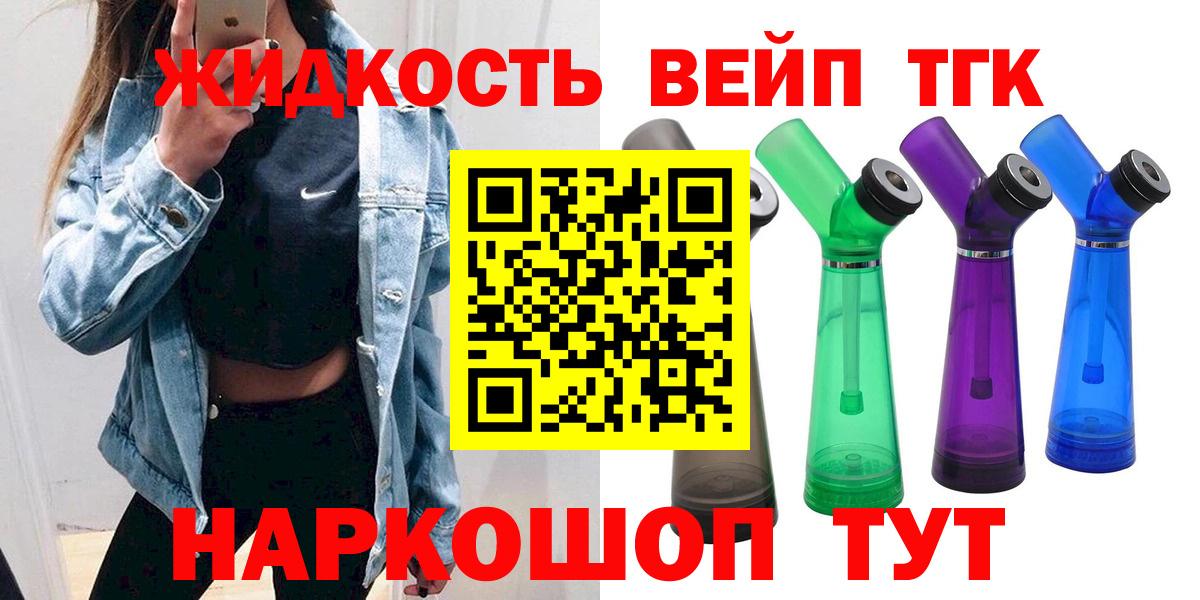 Дистиллят ТГК гашишное масло Зерноград