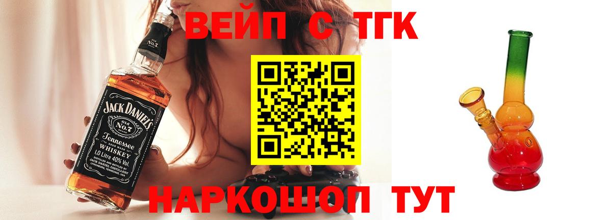 Зерноград  Дистиллят ТГК вейп с тгк  Вход с VPN  ТГК жижа 